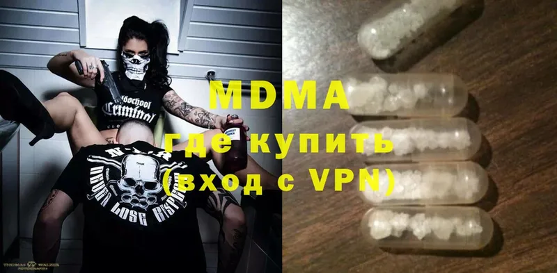 закладка  Новоузенск  MDMA молли 