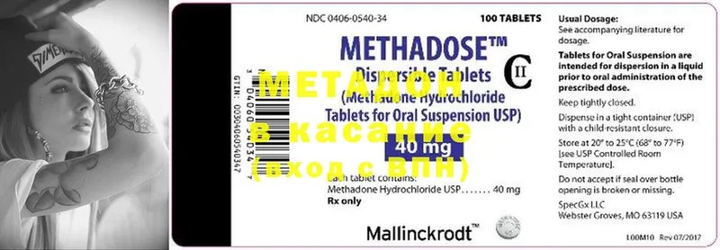 Метадон methadone  Новоузенск 